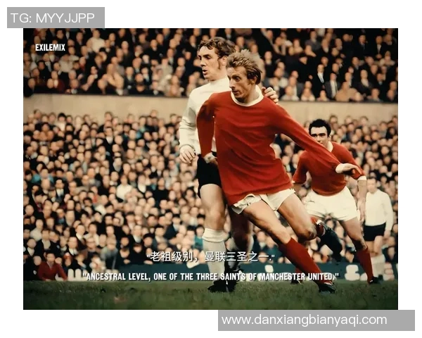 曼联五大经典时刻回顾 载满荣耀与传奇的红魔历史