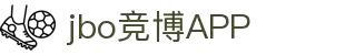jbo竞博·(电竞)-为电子竞技而生,为荣耀而博